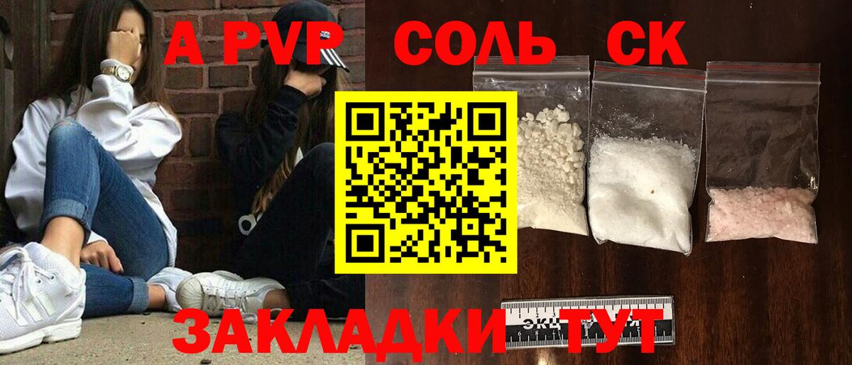 Сертолово  Alfa_PVP Соль  Вход с VPN  Alpha PVP Crystall 