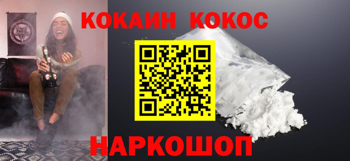 Сертолово  Cocaine Колумбийский  Cocaine  Вход с VPN 