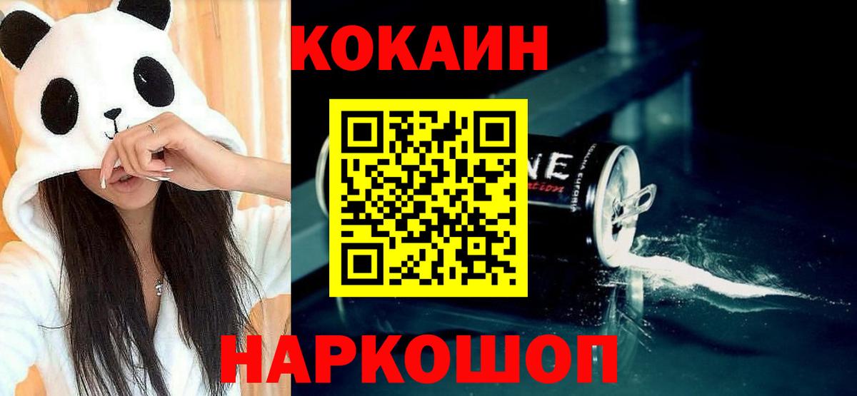 КОКАИН VHQ Сертолово