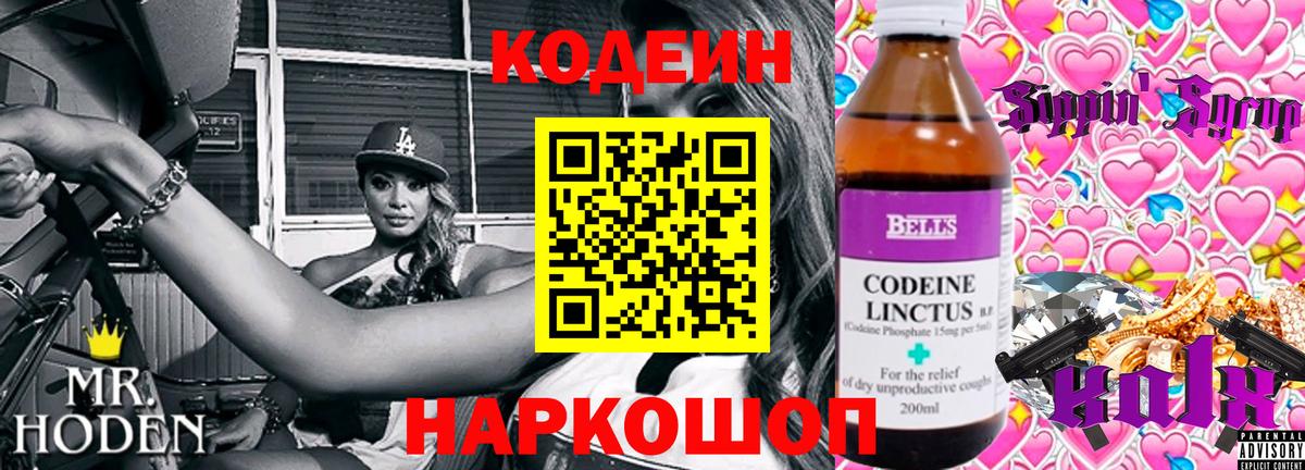 Codein напиток Lean (лин)  Вход с VPN  Кодеиновый сироп Lean Purple Drank  Сертолово 