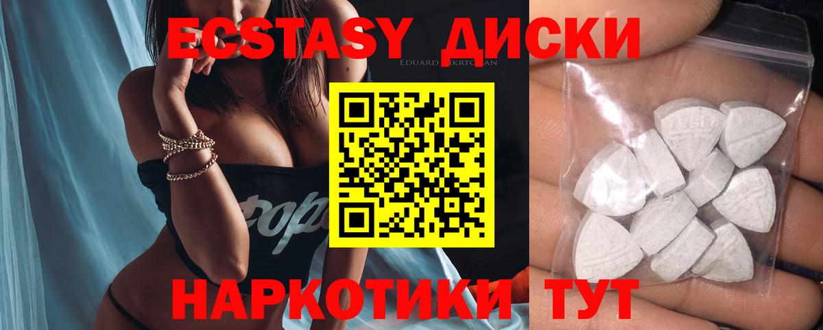ЭКСТАЗИ XTC Сертолово