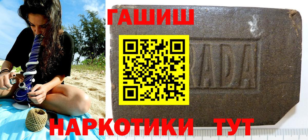 ГАШ  ГАШ убойный  Вход с VPN  Сертолово 