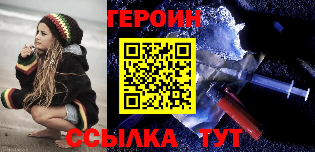 Сертолово  ГЕРОИН VHQ  Вход с VPN 