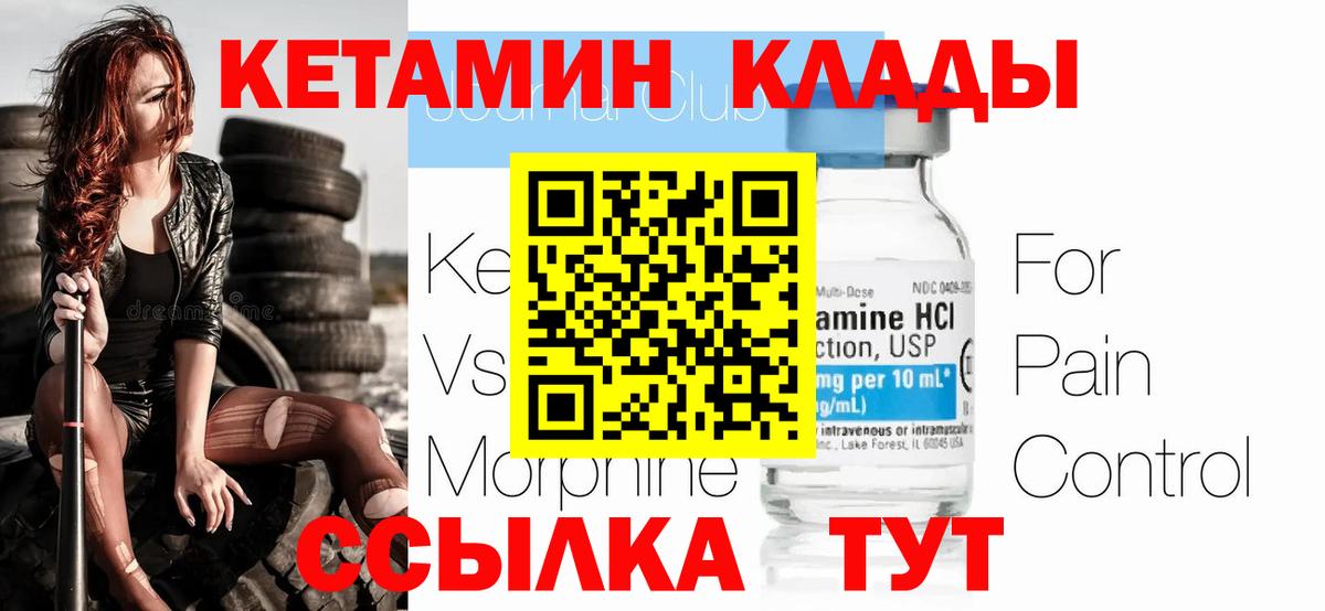 Сертолово  КЕТАМИН ketamine  Вход с VPN  КЕТАМИН VHQ 