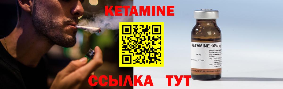 КЕТАМИН ketamine Сертолово