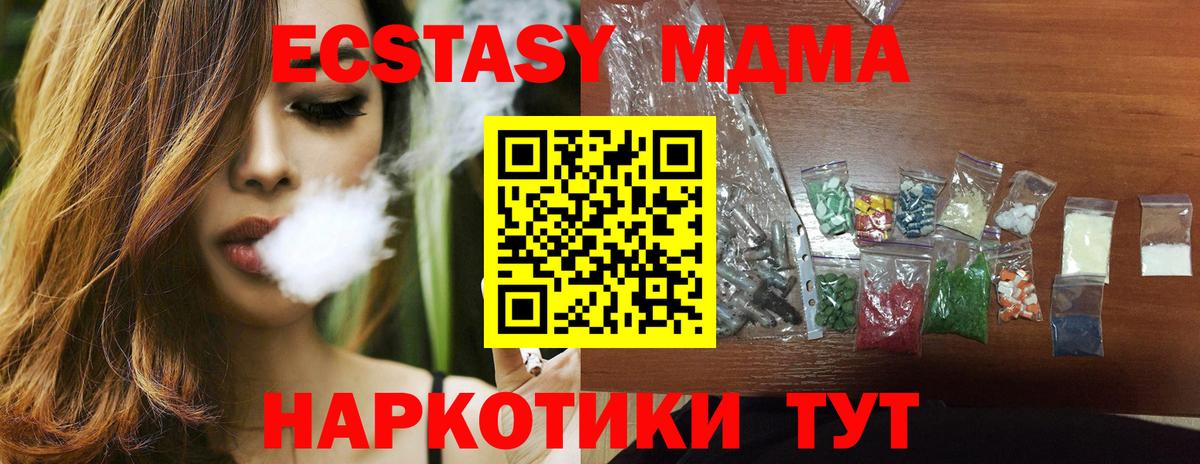 МДМА VHQ Сертолово