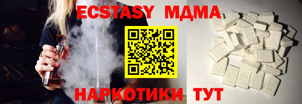 Сертолово  МДМА кристаллы  MDMA кристаллы  Вход с VPN 