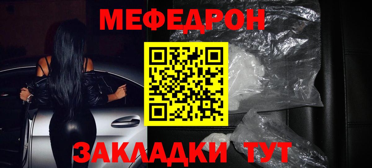 Меф mephedrone  МЯУ-МЯУ  Вход с VPN  купить закладку  МЕФ 4 MMC  Сертолово 
