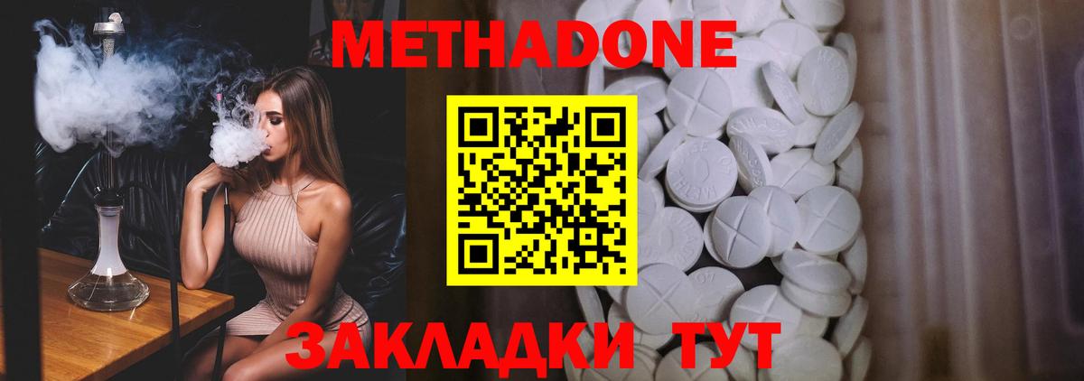 МЕТАДОН белоснежный  Вход с VPN  Сертолово 