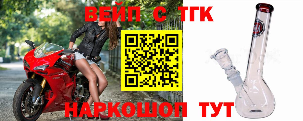 Сертолово  хочу   Вход с VPN  ТГК вейп 